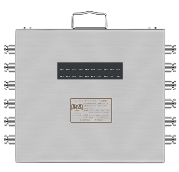 KJJ24矿用本安型千兆环网交换机|重庆光可巡科技有限公司