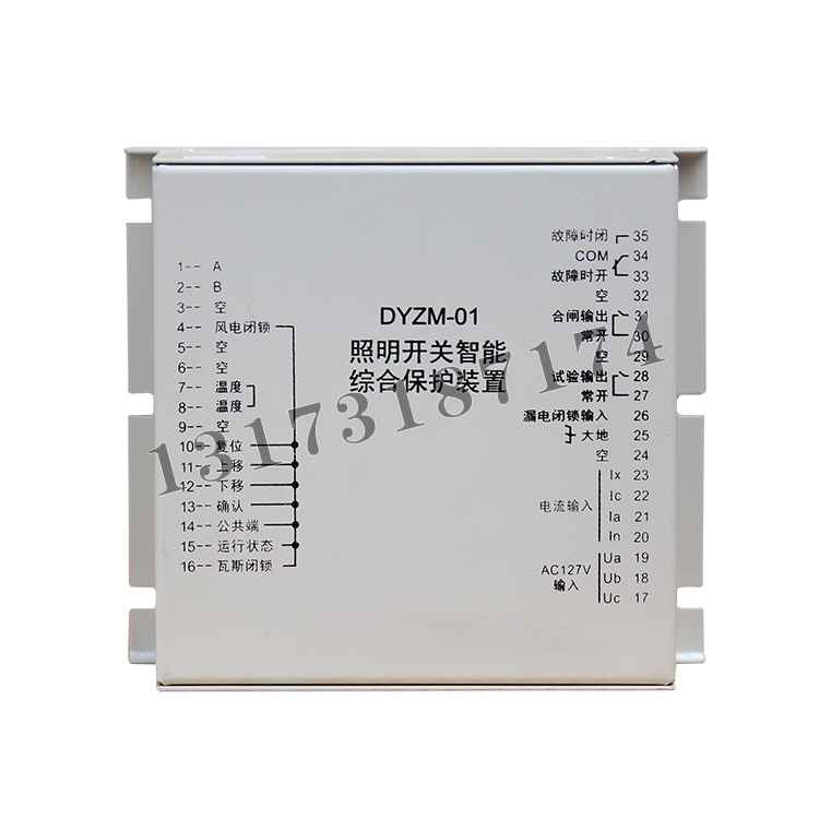 上海山源DYZM-01照明开关智能综合保护装置 (1).JPG