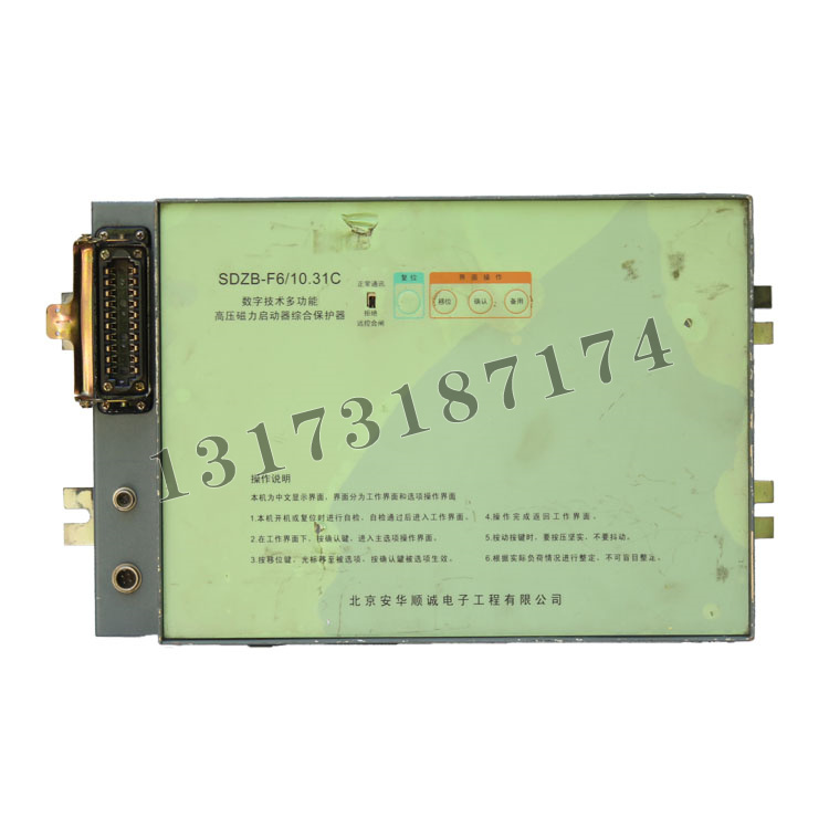 北京安华顺诚SDZB-F6-10.31C数字技术多功能高压磁力启动器综合保护器 (3).jpg