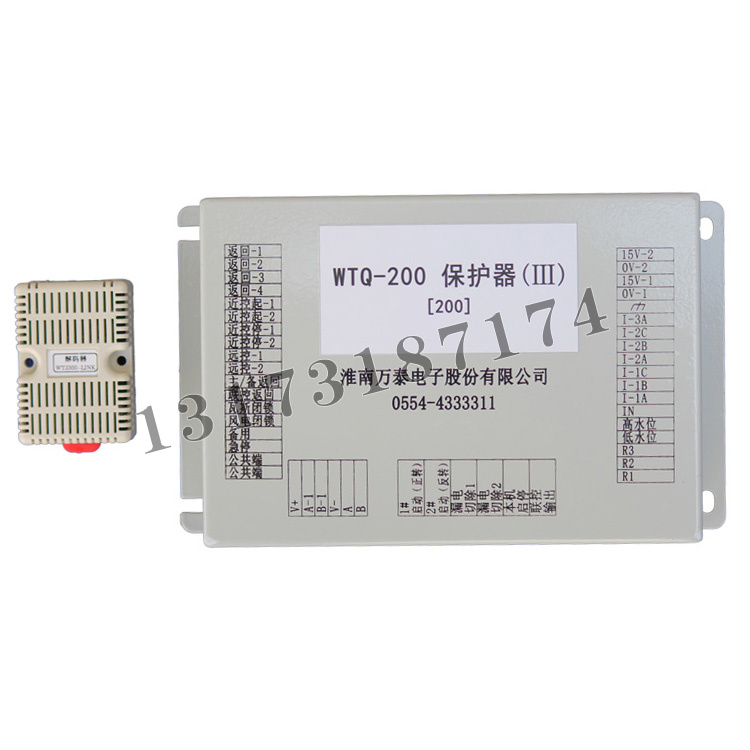 淮南万泰WTQ-200保护器(III)[200] (1).jpg
