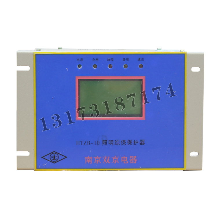 南京双京HTZB-10照明综保保护器 (1).jpg