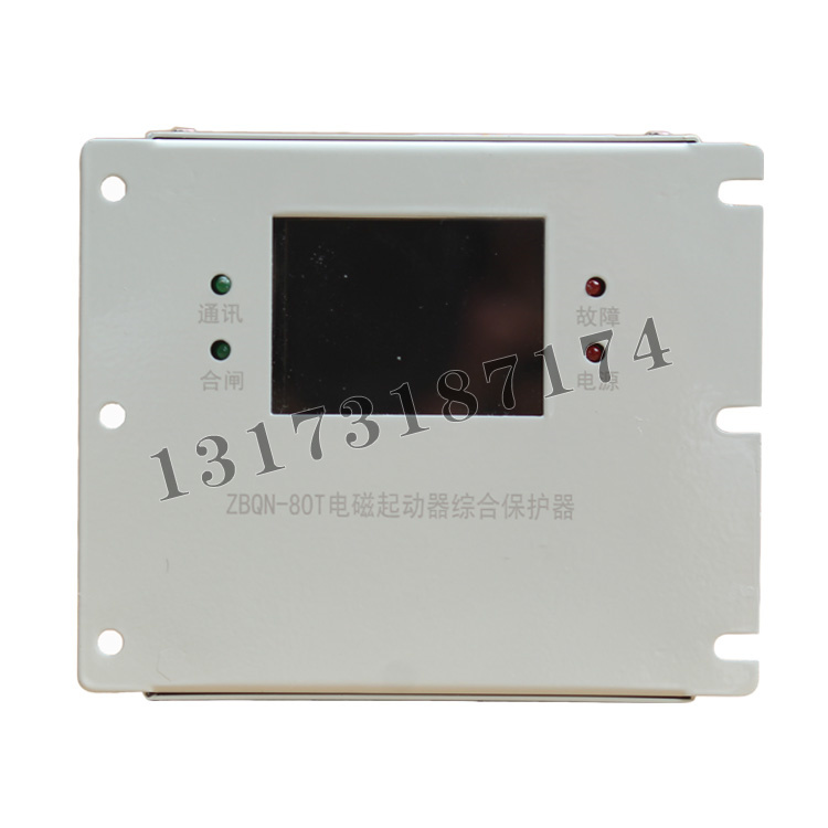 ZBQN-80T电磁起动器综合保护器 (1).jpg