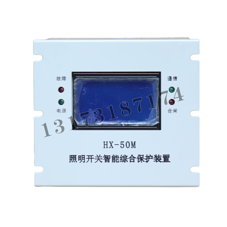 中性HX-50M照明开关智能综合保护装置 (1).jpg