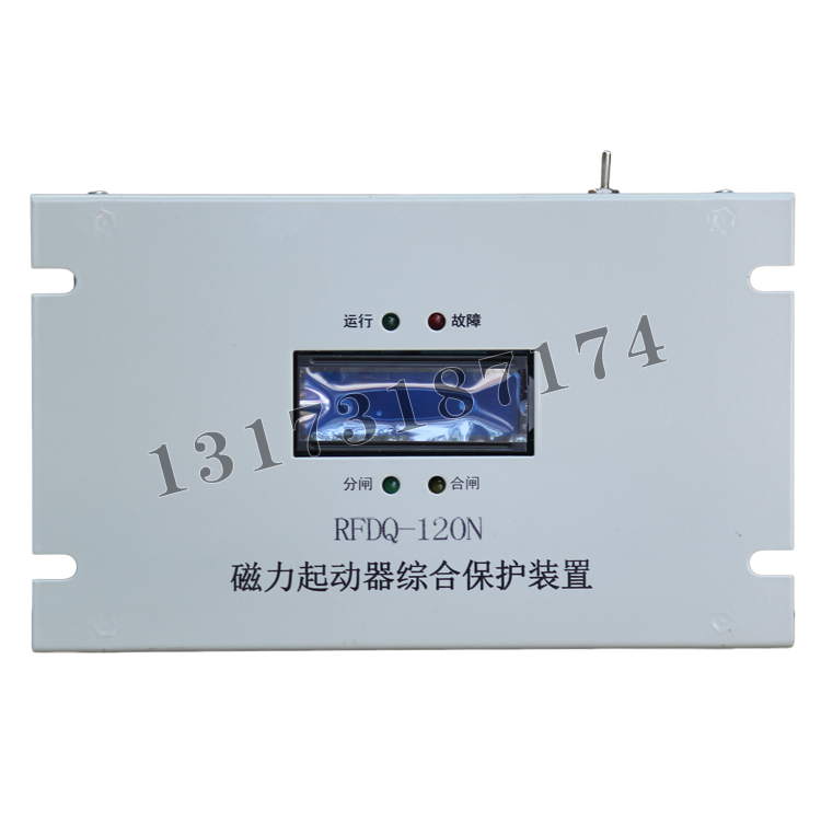 RFDQ-120N磁力起动器综合保护装置 (1).png