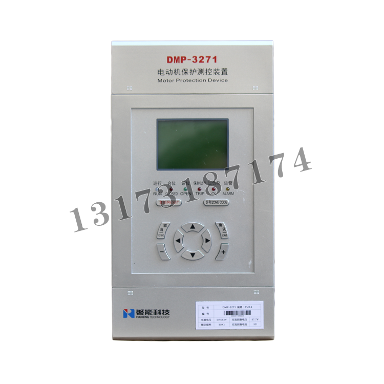 磐能科技DMP-3271电动机保护测控装置 (1).png