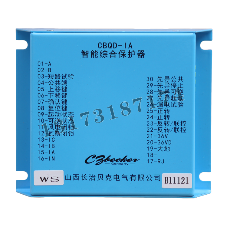 长治贝克CBQD-IA智能综合保护器 (1).png