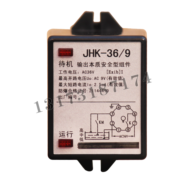 JHK-36/9输出本质安全型组件|中国电光防爆科技股份有限公司