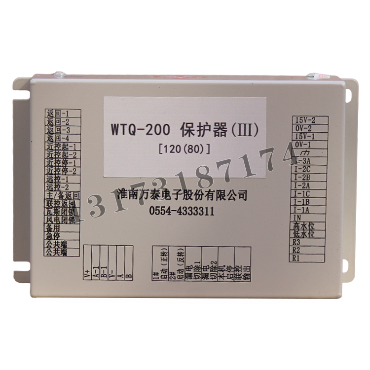 淮南万泰WTQ-200保护器(III)[120(80)](1).png