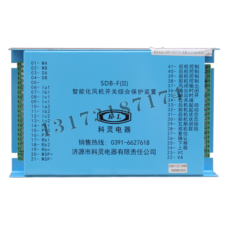 济源科灵SDB-F(II)智能化风机开关综合保护装置 (1).png