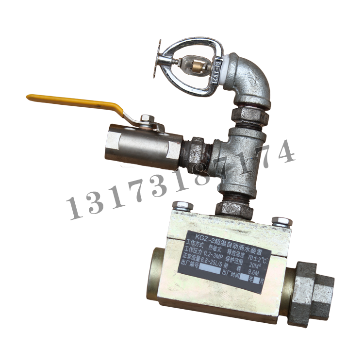 KGZ-2超温自动洒水装置 (2).png