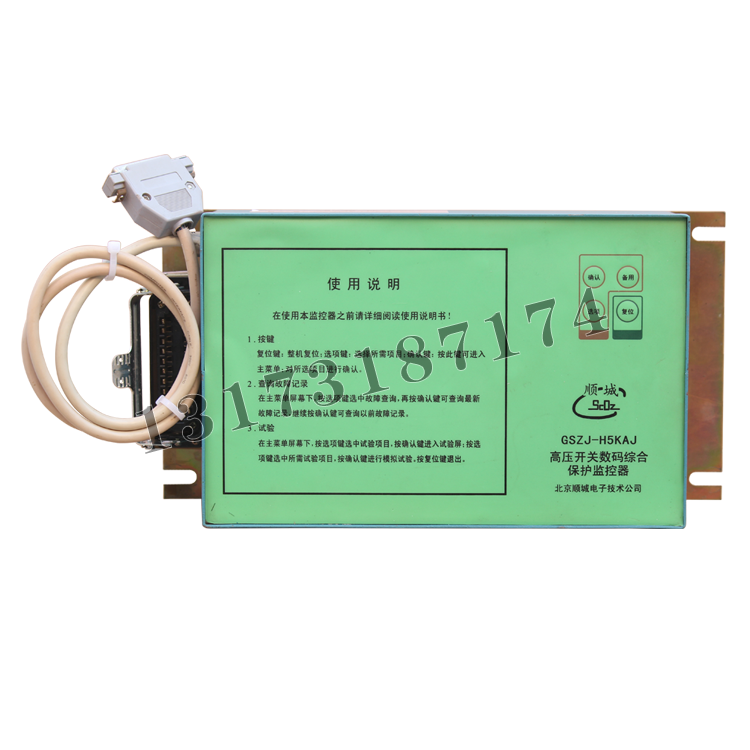 北京顺城电子GSZJ-H5KAJ高压开关数码综合保护监控器 (1).png
