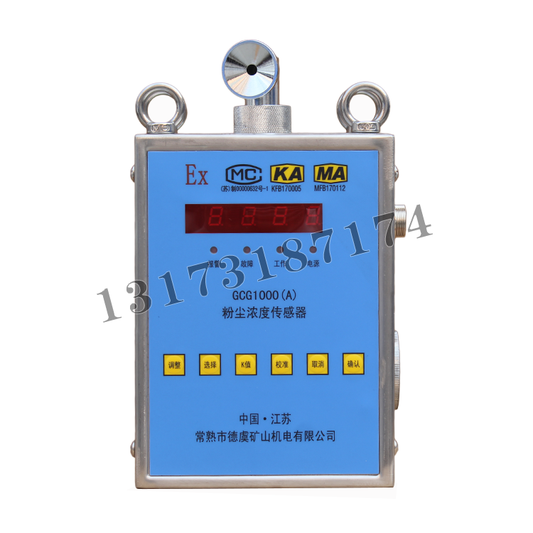 常熟德虞GCG1000(A)粉尘浓度传感器 (1).png