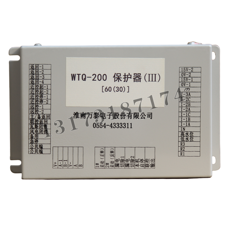 淮南万泰WTQ-200保护器(III)[60(30)](1).png