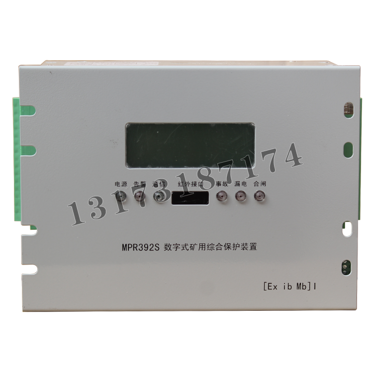 弘毅电气MPR392S数字式矿用综合保护装置 (1).png