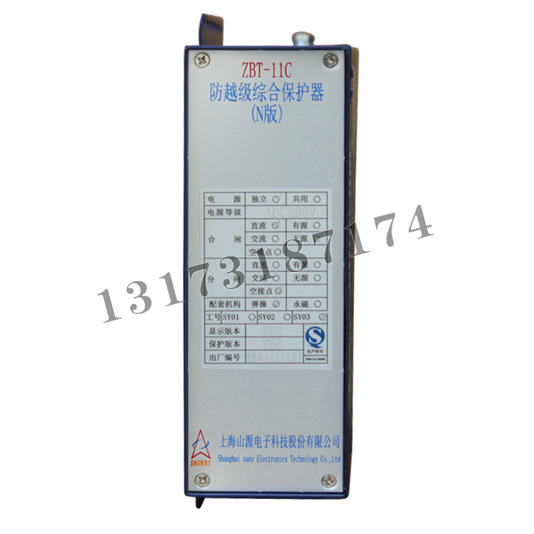 上海山源ZBT-11C防越级综合保护器(N版)(弹操) (2).png