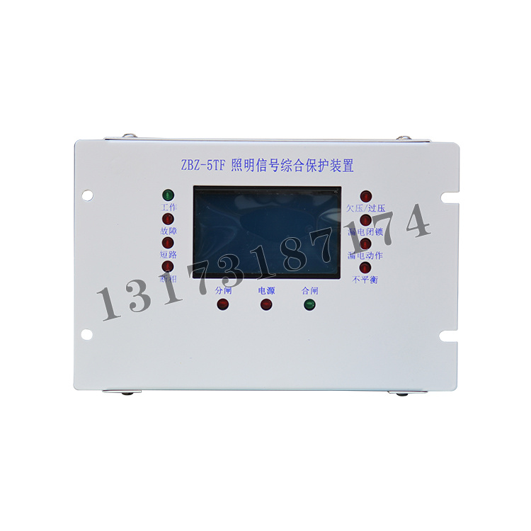ZBZ-5TF照明信号综合保护装置|上海华荣科技股份有限公司