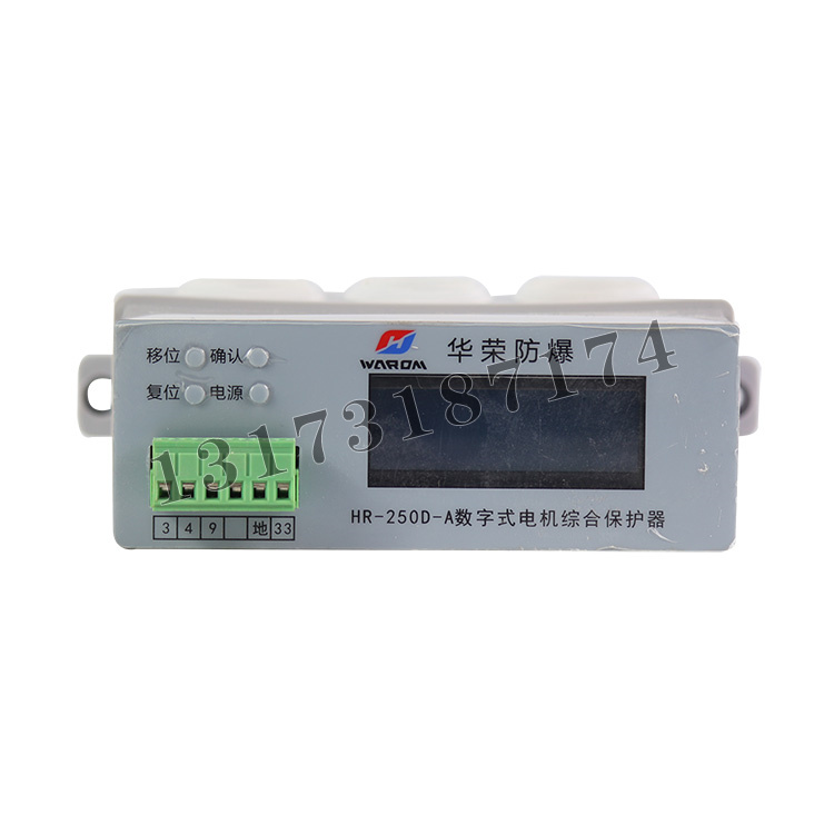 上海华荣HR-250D-A数字式电机综合保护器 (1).JPG
