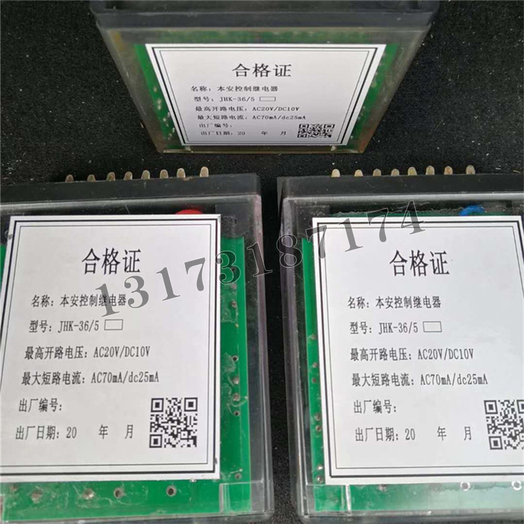 JHK-36-5本安控制继电器-1.jpg