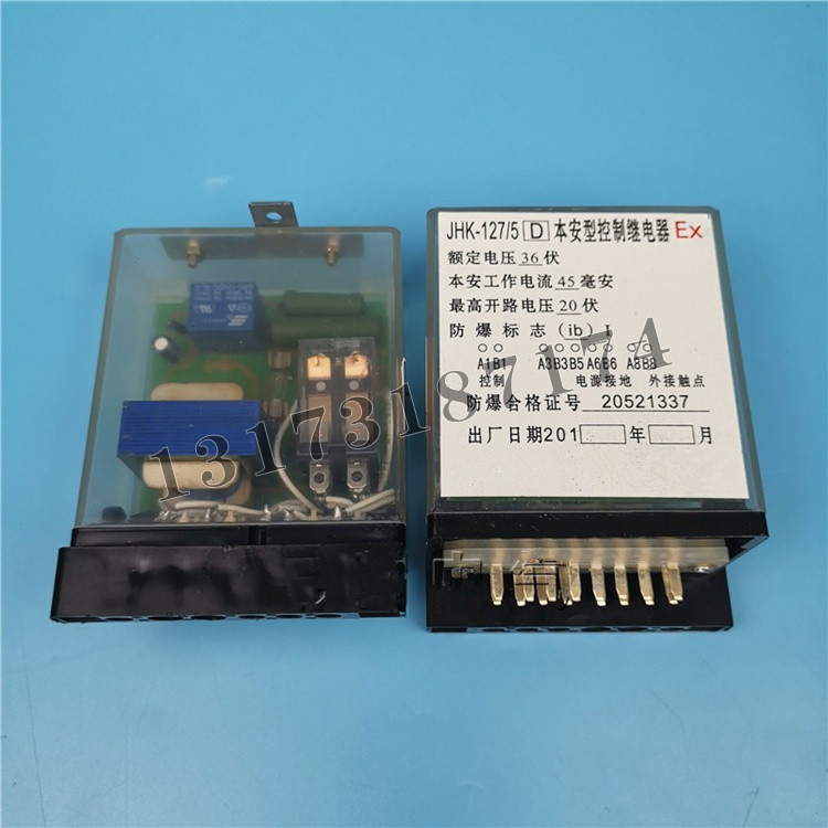 JHK-127-5(D)本安型控制继电器-2.jpg