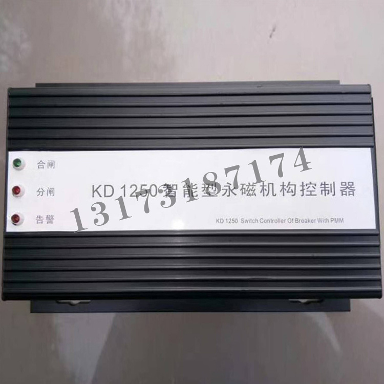 KD 1250智能型永磁机构控制器-1.jpg