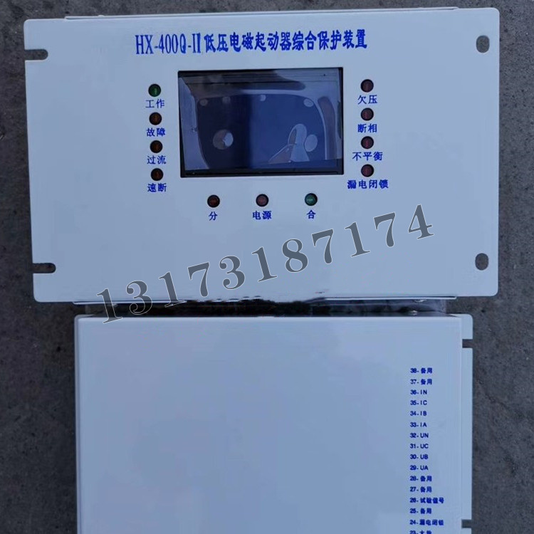 HX-400Q-II低压电磁起动器综合保护装置1.jpg