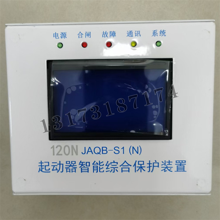 JAQB-S1(N)起动器智能综合保护装置|山西际安电气有限公司