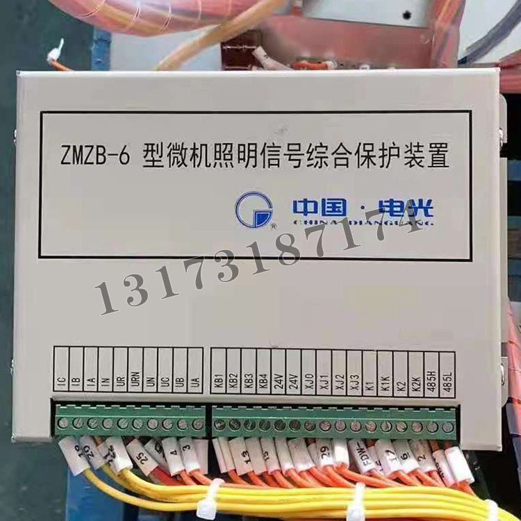ZMZB-6型微机照明信号综合保护装置|中国电光防爆科技股份有限公司