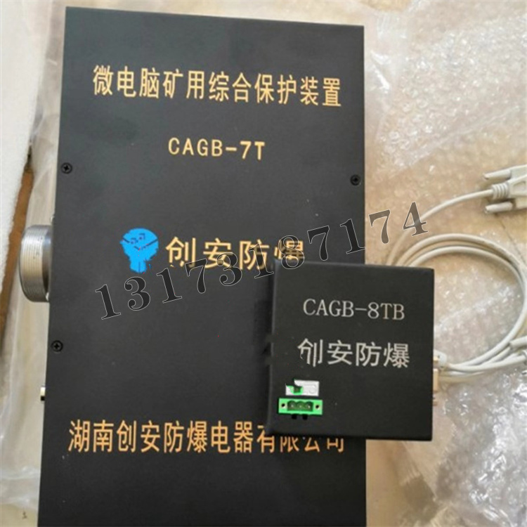 湖南创安CAGB-7T微电脑矿用综合保护装置1.jpg
