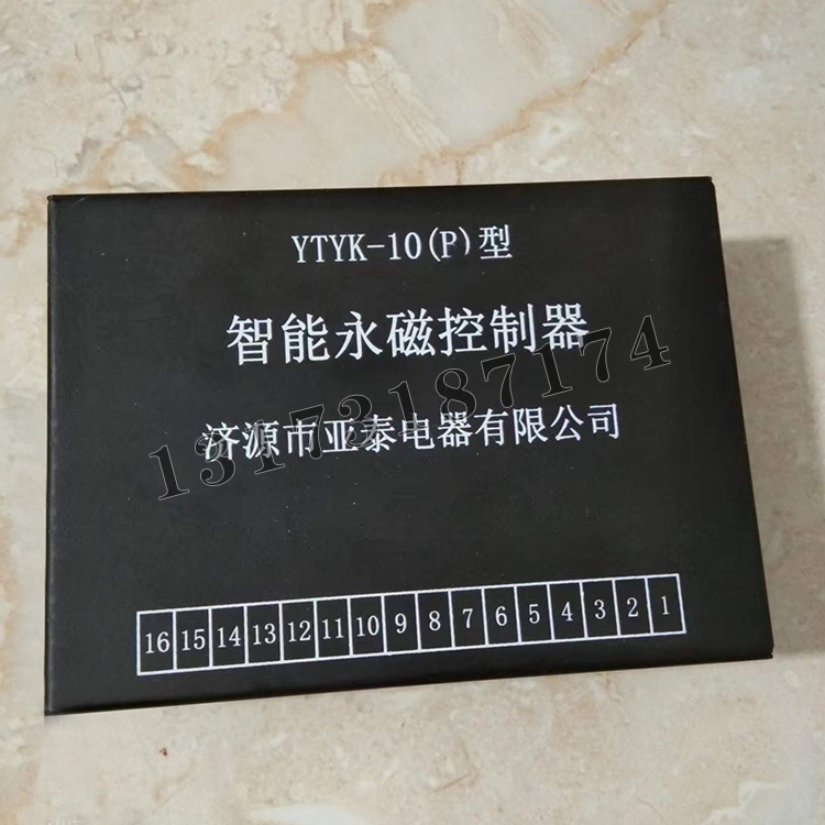 YTYK-10(P)型智能永磁控制器|济源市亚泰电器有限公司