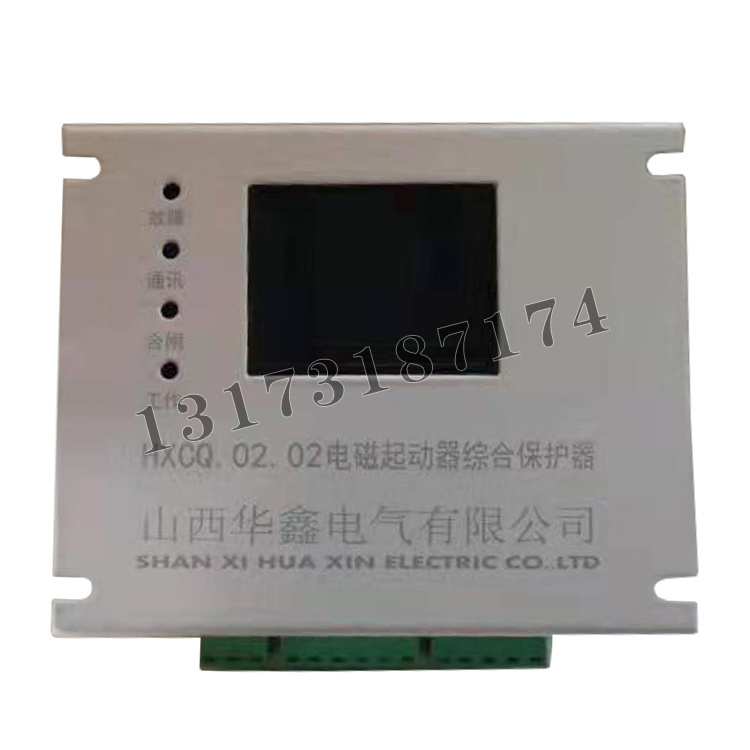 山西华鑫HXCQ.02.02电磁启动器综合保护器-1.jpg