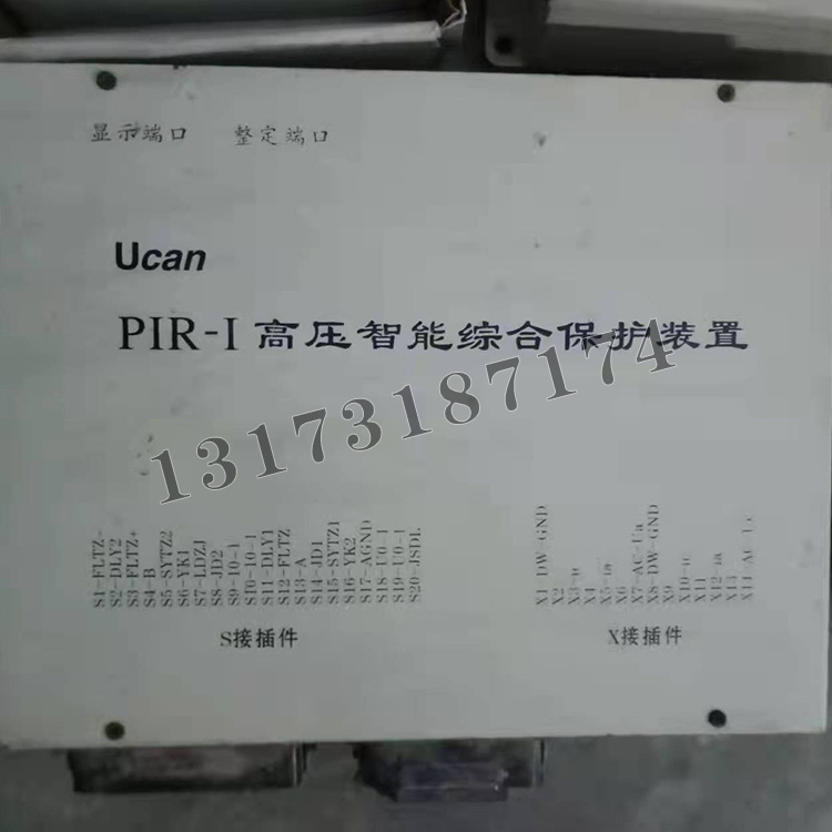 PIR-I高压智能综合保护装置|上海颐坤自动化控制设备有限公司