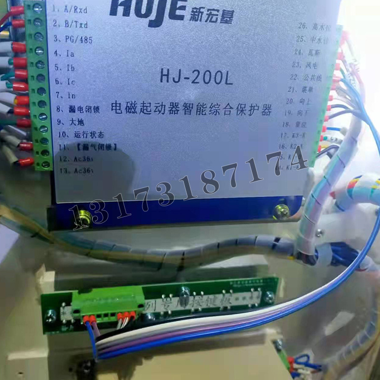 新宏基HJ-200L电磁起动器智能综合保护器-1.jpg