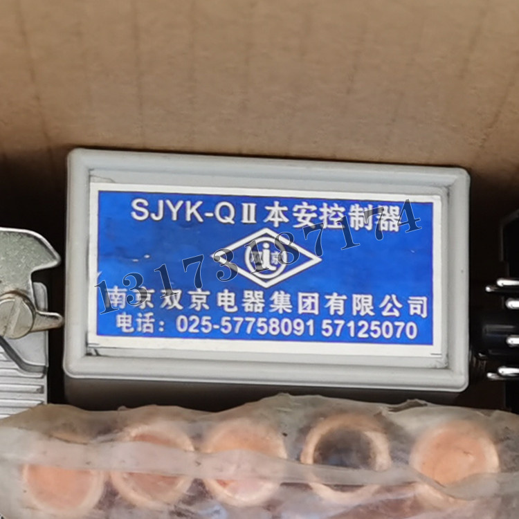 南京双京SJYK-QII本安控制器-1.jpg