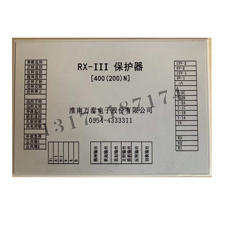 RX-III大奖官方娱乐88pt88400(200)|淮南万泰电子股份有限公司