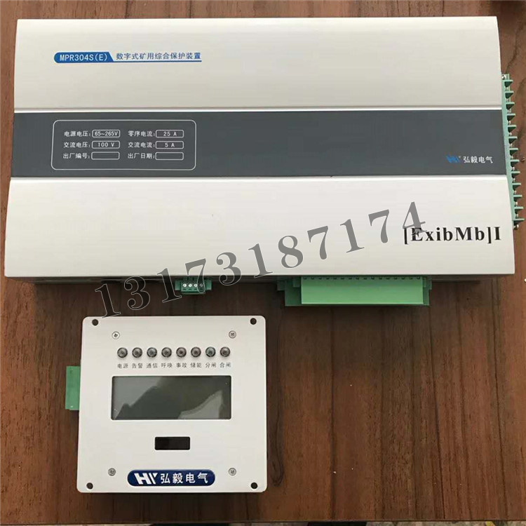 弘毅电气MPR304S(E)数字式矿用综合保护装置1.jpg