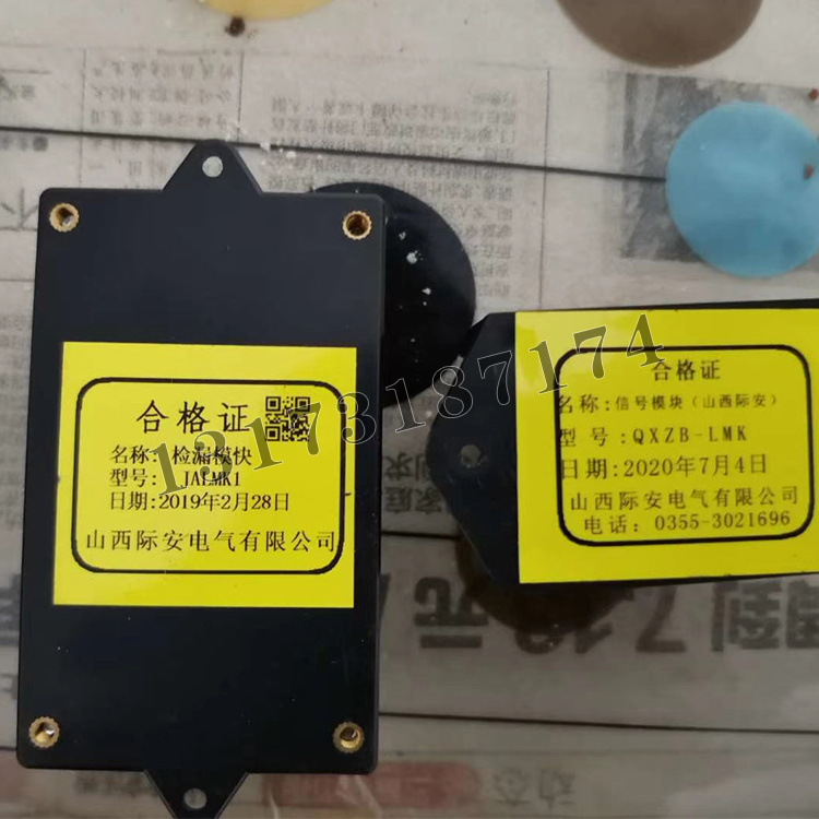 山西际安JALMK1检漏模块.jpg