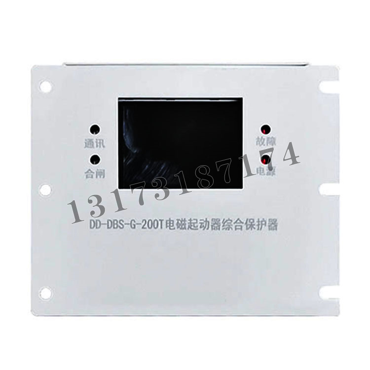 DD-DBS-G-200T电磁起动器综合保护器-1.jpg