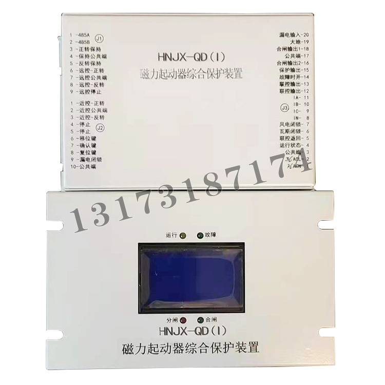 HNJX-QD(I)磁力起动器综合保护装置-1.jpg