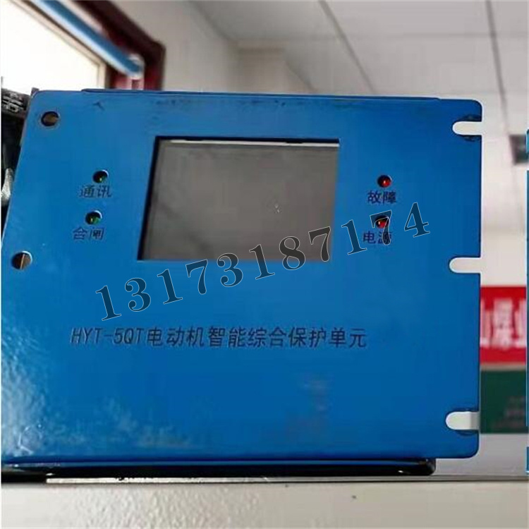 HYT-5QT电动机智能综合保护单元-1.jpg