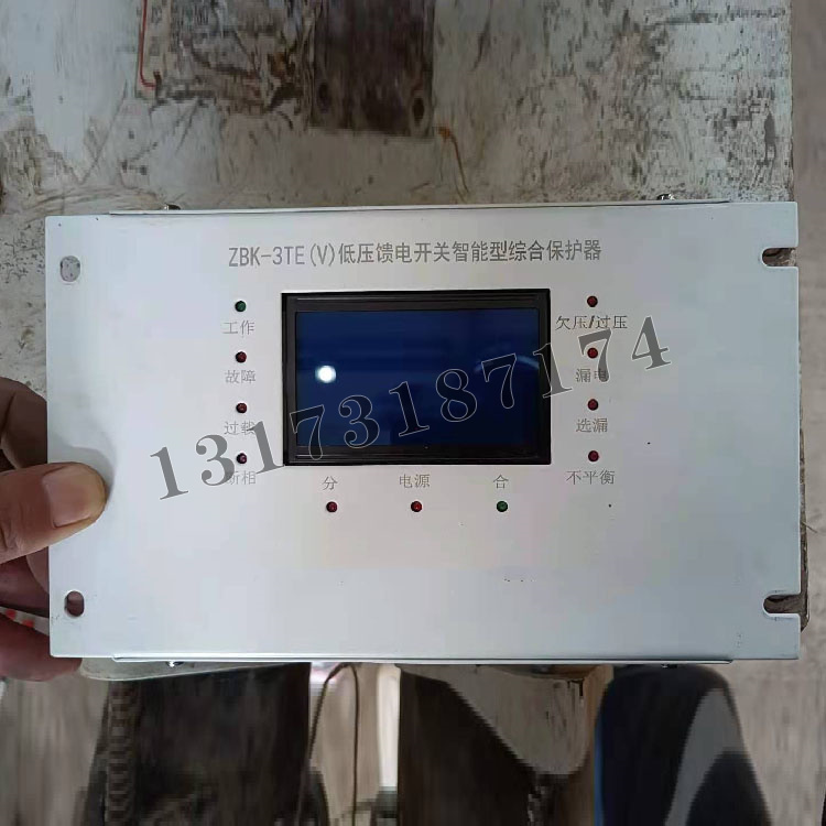 ZBK-3TE(V)低压馈电开关智能型综合保护器-1.jpg