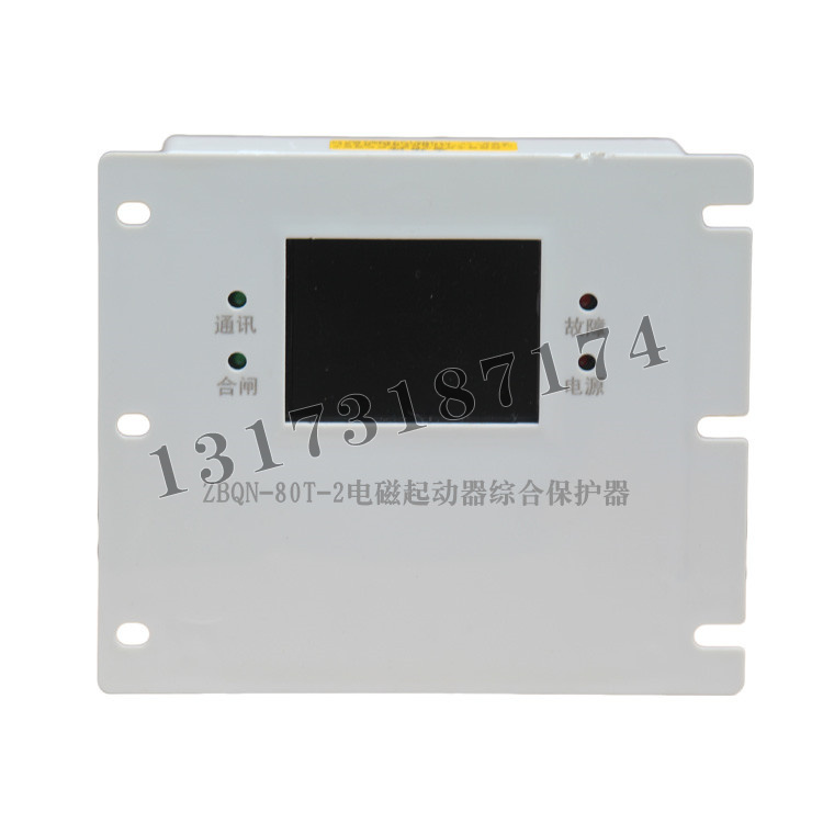 ZBQN-80T-2电磁起动器综合保护器-1.jpg