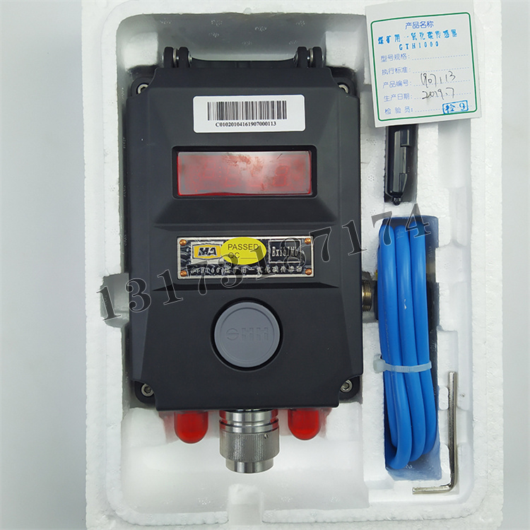 GTH1000煤矿用一氧化碳传感器|江苏三恒科技股份有限公司