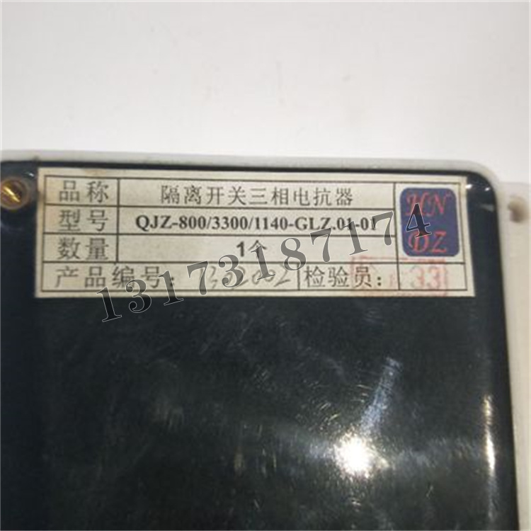 天津华宁QJZ-800-3300-1140-GLZ.01-01隔离开关三相电抗器-1.jpg