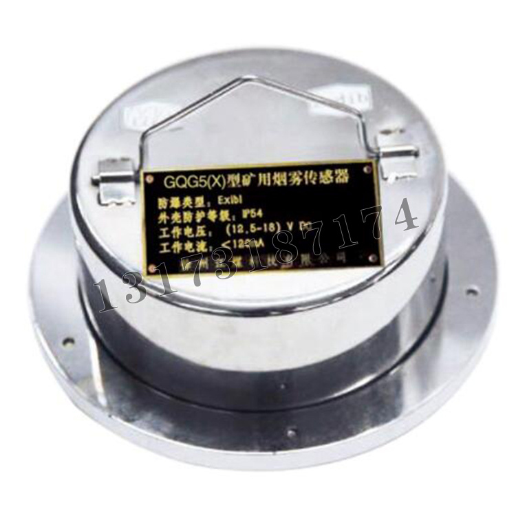 徐州江煤GQG5(X)型矿用烟雾传感器.jpg
