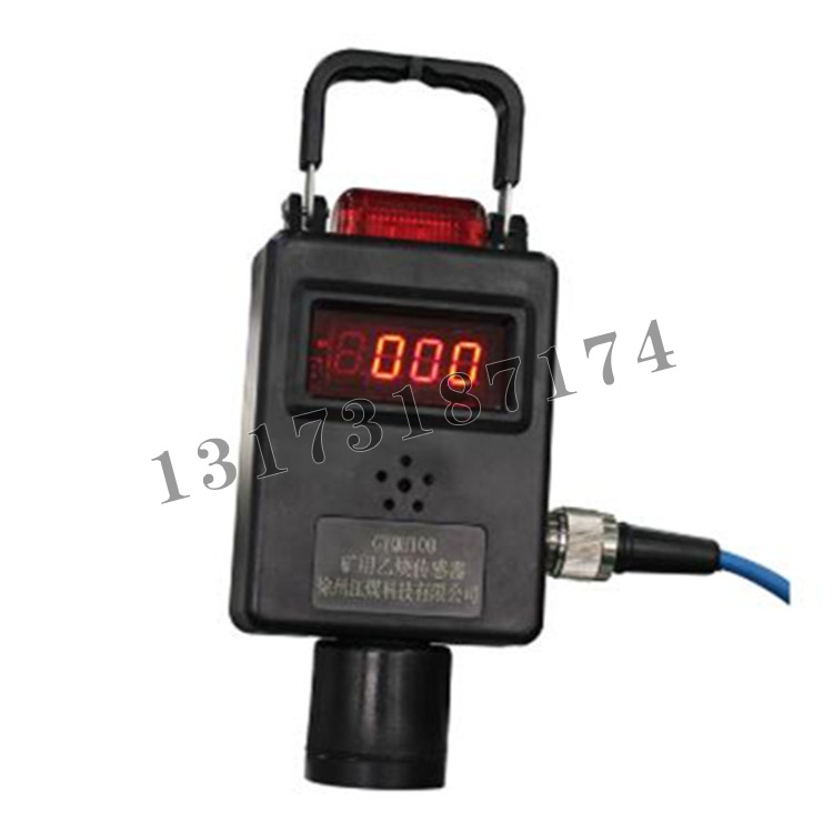 GYQH100型矿用本安型乙炔传感器|徐州江煤科技有限公司