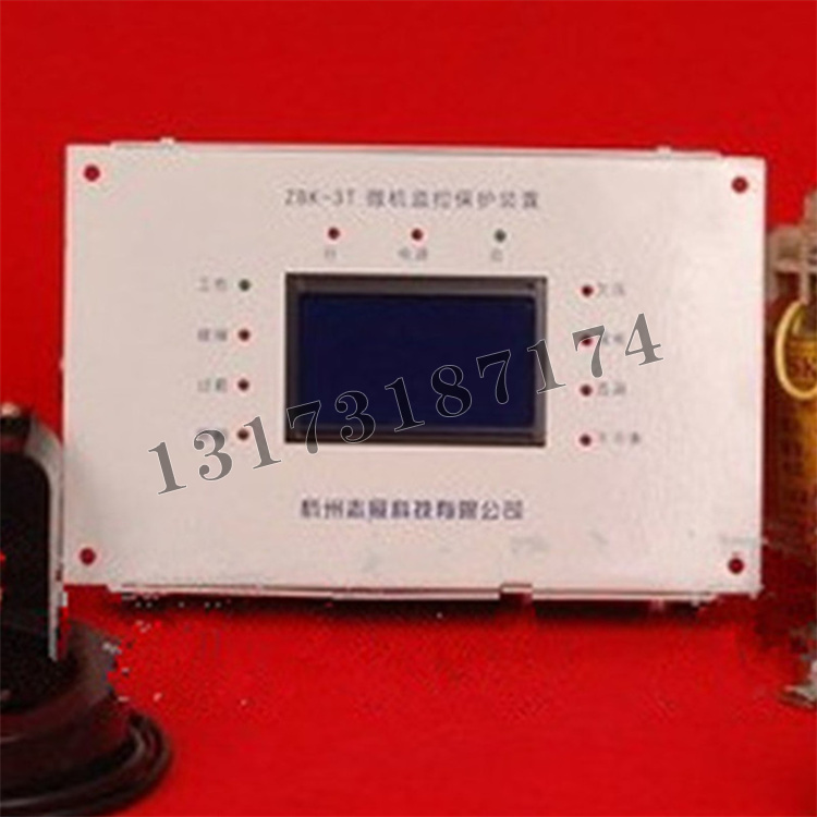 ZBK-3T低压馈电开关智能综合保护装置|杭州志展科技有限公司