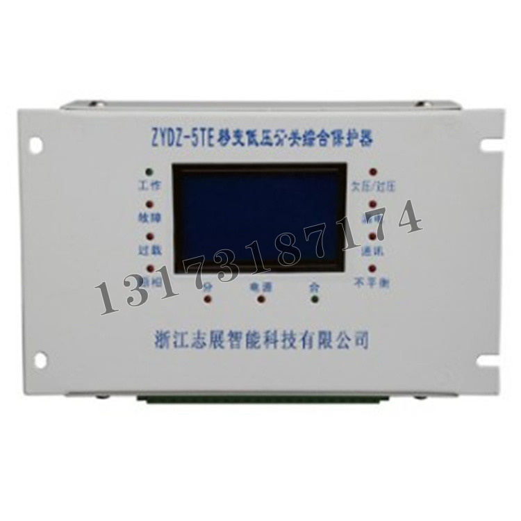 浙江志展ZYDZ-5TE移变低压开关综合保护器-1.jpg