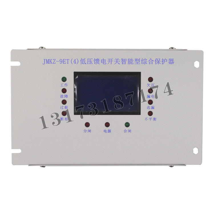 JMKZ-9ET(4)低压馈电开关智能型综合保护器-1.jpg
