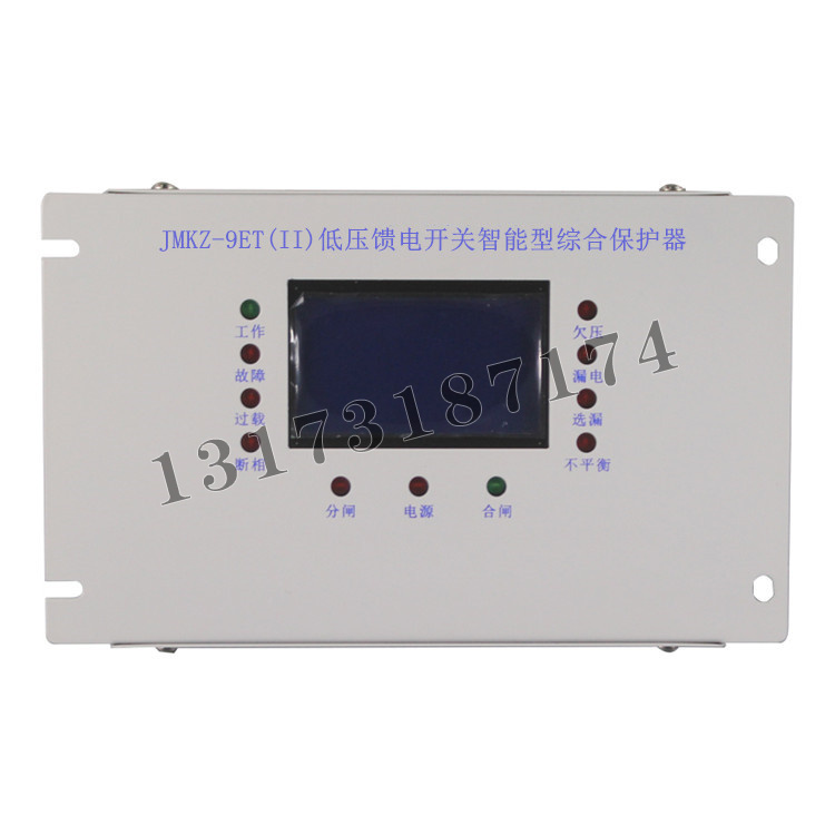 JMKZ-9ET(II)低压馈电开关智能型综合保护器-1.jpg