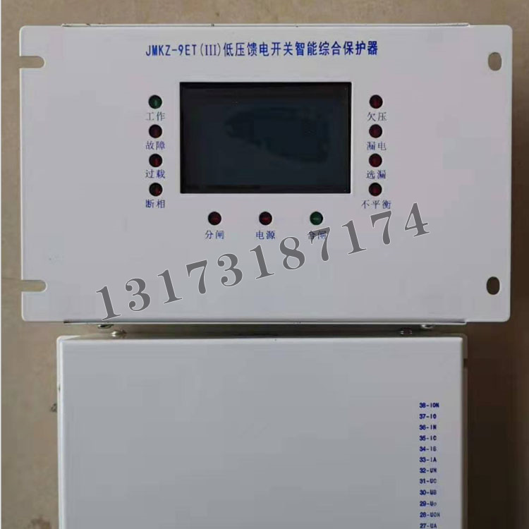 JMKZ-9ET(III)低压馈电开关智能型综合保护器-1.jpg
